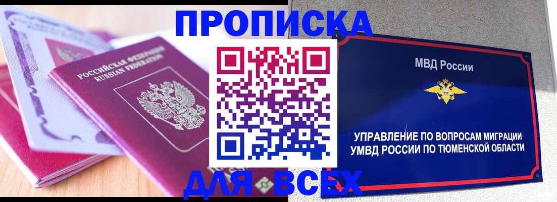 прописка паспорт в Малой Вишере
